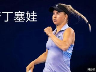 大师赛战报：头号种子与4号种子爆冷一轮游！王欣瑜2-0大满贯冠军