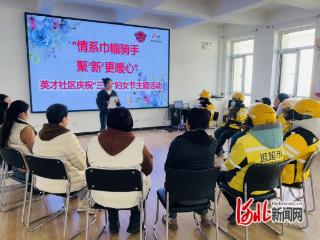 北戴河区英才社区开展“情系巾帼骑手·聚‘新’更暖心”主题活动