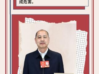 【全国两会·委员关心啥】创新手段 让固体废物变废成“宝”