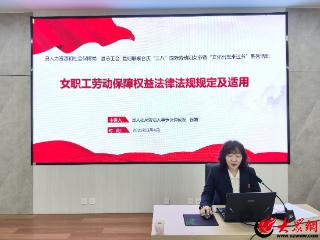 蒙阴县人力资源和社会保障局：创新模式直播带“法” 保障女职工劳动权益