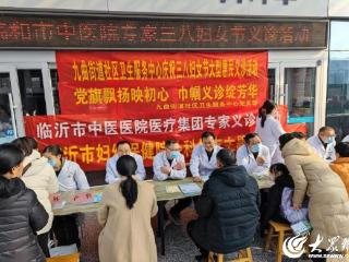 河东区九曲街道社区卫生服务中心联合两大医院举行惠民义诊 共庆三八妇女节