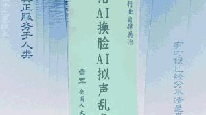 “AI”弹幕说两会｜条条热搜！有你关注的建议吗？