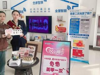 山东移动泰安分公司开展女神不“移”样 情暖三月天惊喜化服务活动