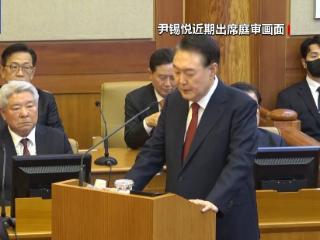 韩国总统尹锡悦弹劾案或于3月14日前后宣判