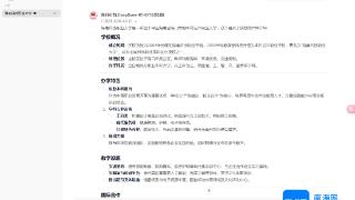 海南科技职业大学AI助手“海科小智”正式上线