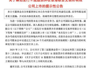 潮汕富豪又要敲钟！东鹏饮料拟冲刺“A+H”，年入百亿、市值千亿