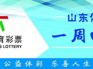 山东体坛一周回眸｜室内田径全锦赛山东斩获4金 马振昭新赛季首秀折桂