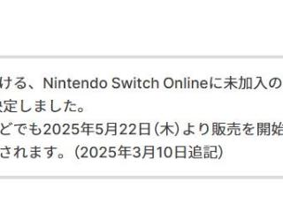 任天堂Alarmo闹钟宣布5月22日公开销售 无需会员