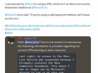 有Xbox玩家遭官方封禁：涉嫌使用VPN跨区购买游戏