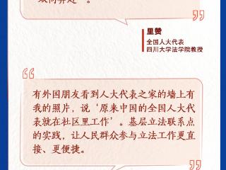 两会深观｜公平正义的法治力量