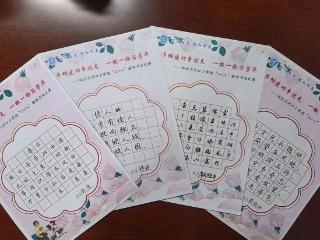 临沂三河口小学举办庆“三八”教师硬笔书法比赛