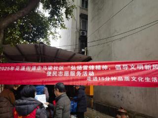 重庆巴南：花溪街道开展“弘扬雷锋精神，倡导文明新风”便民志愿服务活动