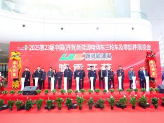 2025第23届中国（济南）新能源电动车展览会盛大开幕