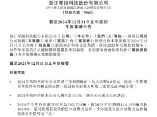 中国第二家盈利的造车新势力！零跑汽车2024年四季度扭亏为盈