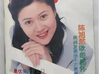 广东“最美女主持”陈旭然，竟害惨了自己