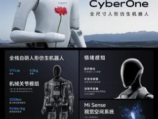 传小米人形机器人Cyberone即将量产 消息不实