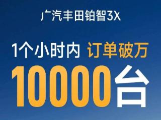 售价10.98万起，铂智3X哪个版本更适合你？