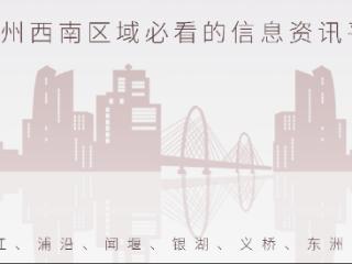 云栖小镇、艺创小镇、龙坞茶镇后，之江第四个产业小镇——双浦机器人测试小镇来咯！