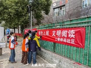 观山湖区长岭街道关工委开展“绿色上网，文明阅读”宣传志愿服务活动