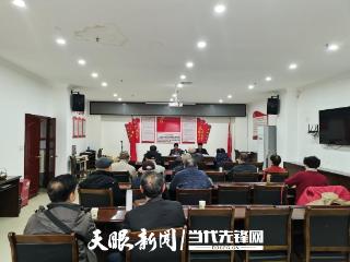 遵义市政协机关退休党支部召开集中学习会