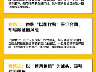 想送外卖当心这三类租车套路！美团：不会要求骑手小哥贷款买电动车