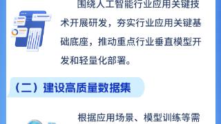 建设首批河南省人工智能行业赋能中心，通知来了！