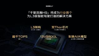 核心算力、算法与数据行业领先！从“千里浩瀚”看吉利在人工智能下的一盘大棋