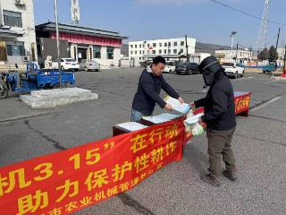 图们：“农机3.15”在行动 为农机消费保驾护航