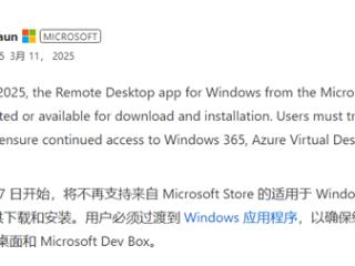 微软弃用远程桌面Remote Desktop！用Windows App代替