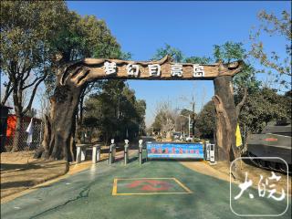 合肥蜀山区打造文旅新地标 “梦幻月亮岛”一期即将建成开放