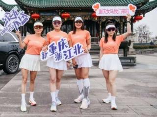 2025重庆女马赛前训练营在鸿恩寺公园举行