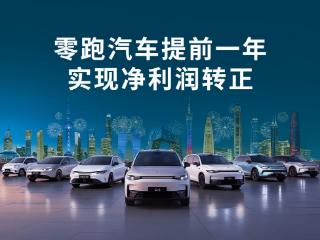 零跑汽车2024年营收321.6亿，创始人朱江明解密崛起背后