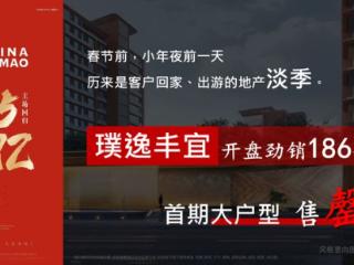 张增根辞任中国金茂董事长，「璞」系产品北京首次亮相揽金25亿元