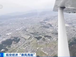 空中游横店、飞行培训、无人机物流……通用机场解锁低空经济新花样