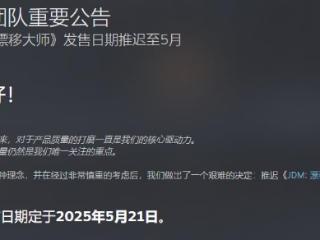 《JDM：漂移大师》宣布延期 预计5月21日发售