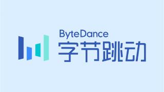 字节跳动火山引擎AI一号位离职：已加盟一清华系公司担任CEO
