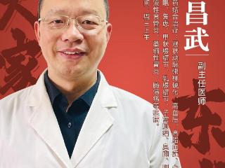 东城中医医院特聘专家董昌武主任：反流性食管炎中医治疗方法