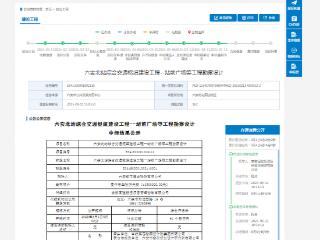 连续报道|六安高铁北站项目有进展