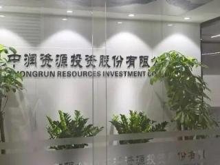 资产置入不到两年，*ST中润拟转让新金国际51%股权