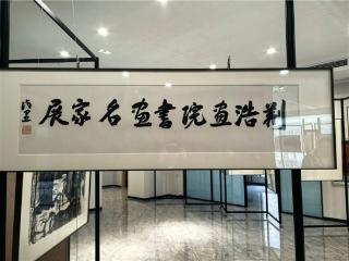 68位名家力作齐聚，2025荆浩画院书画名家迎春展澳涞山庄盛大启幕