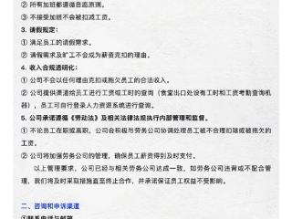 小伙干满8小时后下班反被扣3天工资！德赛电池回应：管理存在疏漏