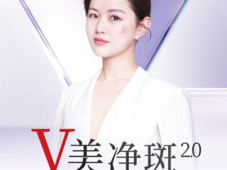 当代双教授硕博学组领衔「V美净斑2.0」内调外治专研祛斑