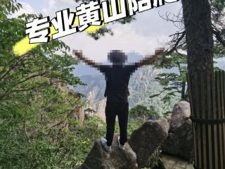 大皖观察丨安徽名山下的“陪爬热”