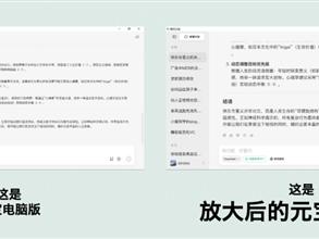 下载榜第一的AI应用：腾讯元宝电脑版更新 支持大字体、拖拽上传