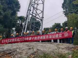 重庆信息通信行业基础设施建设再上台阶 千兆宽带发展增速居全国第七