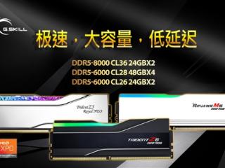 192GB！芝奇发布超大容量DDR5-6000内存豪华套装