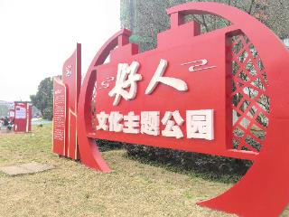 吉安市吉水县建设好人文化主题公园弘扬新风正气