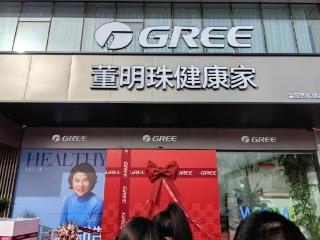 董明珠出席“董明珠健康家”北京首店开业 下车高兴喊出：开业了