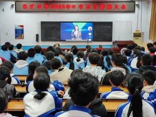 青春如火 誓师如歌——济南市鲁矿中学（莱芜一中集团校）举行中考百日誓师大会