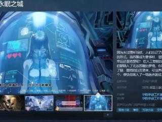 《柔蒂亚克：永眠之城》Steam页面 年内发售